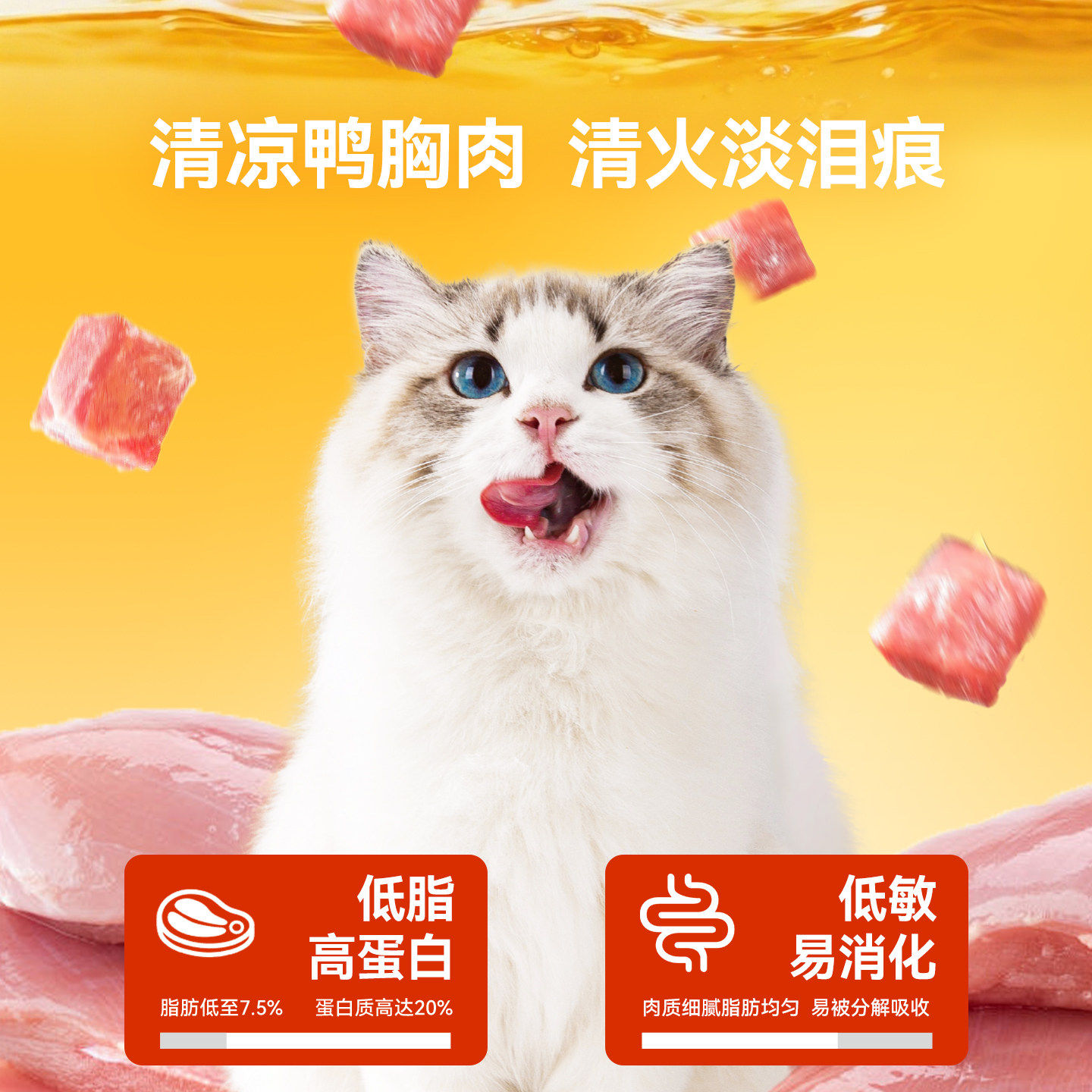 猫咪零食蒸煮鸭胸肉宠物鱼油鸡胸肉湿粮拌饭美毛靓毛补充营养猫粮,淘宝优惠券,粉丝福利购,淘宝优惠卷
