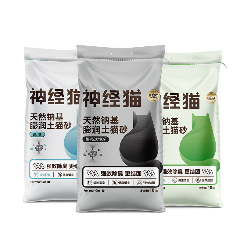 绿茶膨润土包邮10公斤除臭结团猫砂 神经猫宠物用品猫砂