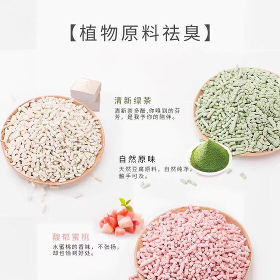 Tofu cat litter deodorizing low dust clumping corn