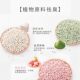 Tofu cat litter deodorizing low dust clumping corn