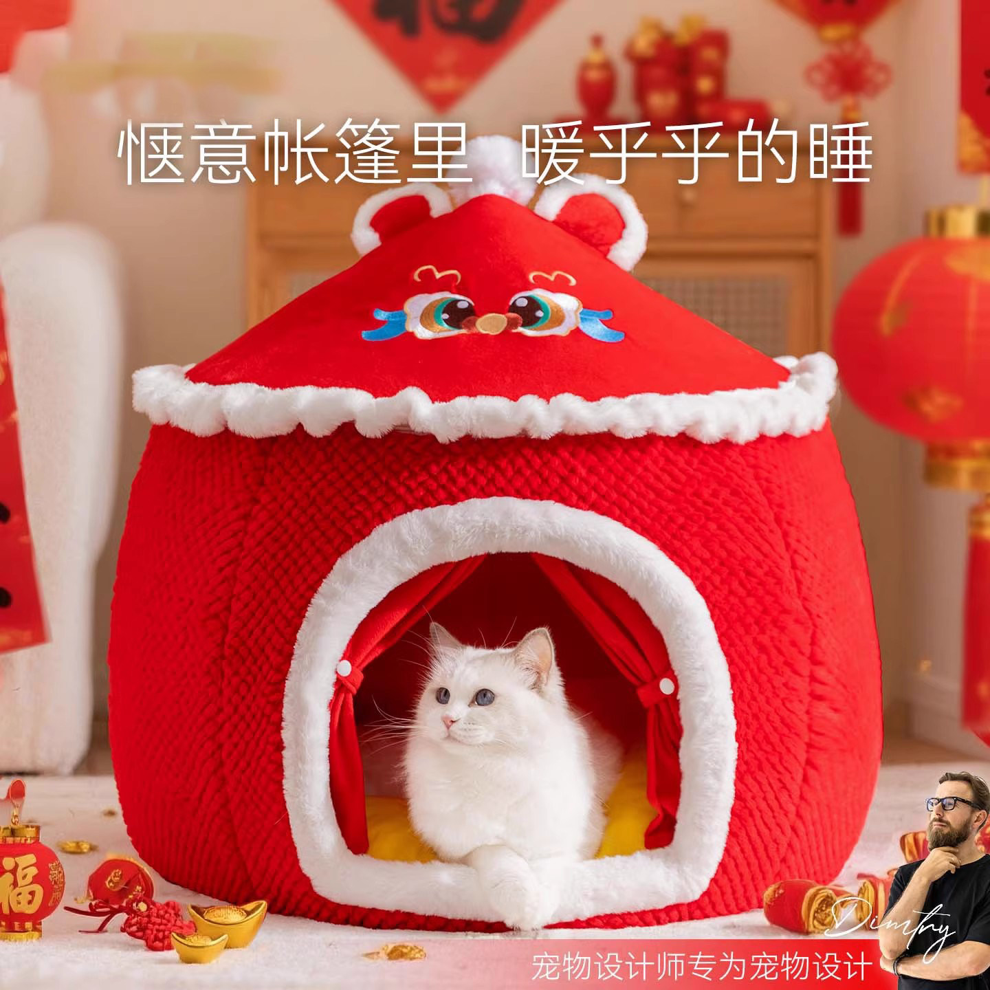 新年猫窝冬2025新款加厚冬季保暖过年大猫咪睡窝半封闭式冬天狗窝,淘宝优惠券,粉丝福利购,淘宝优惠卷