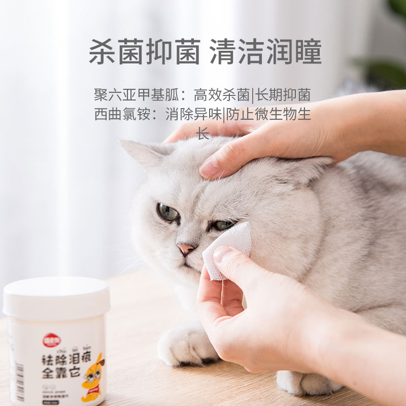 猫咪清洁泪痕眼部湿巾狗狗专用眼睛神器加菲比熊眼屎清洁宠物用品 - 图1