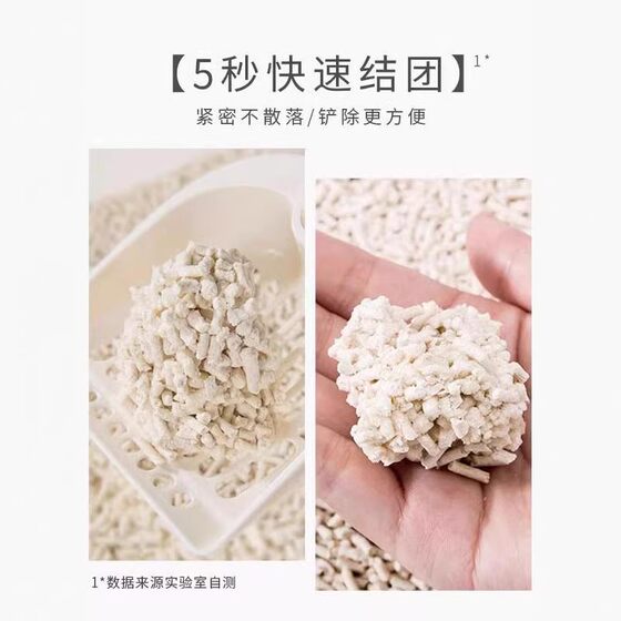 Tofu cat litter deodorizing low dust clumping corn
