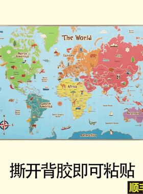 加厚自粘世界地图墙贴