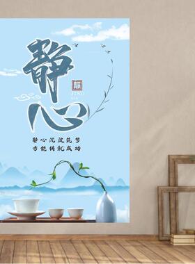 中式心静方能凝神静心装饰贴画
