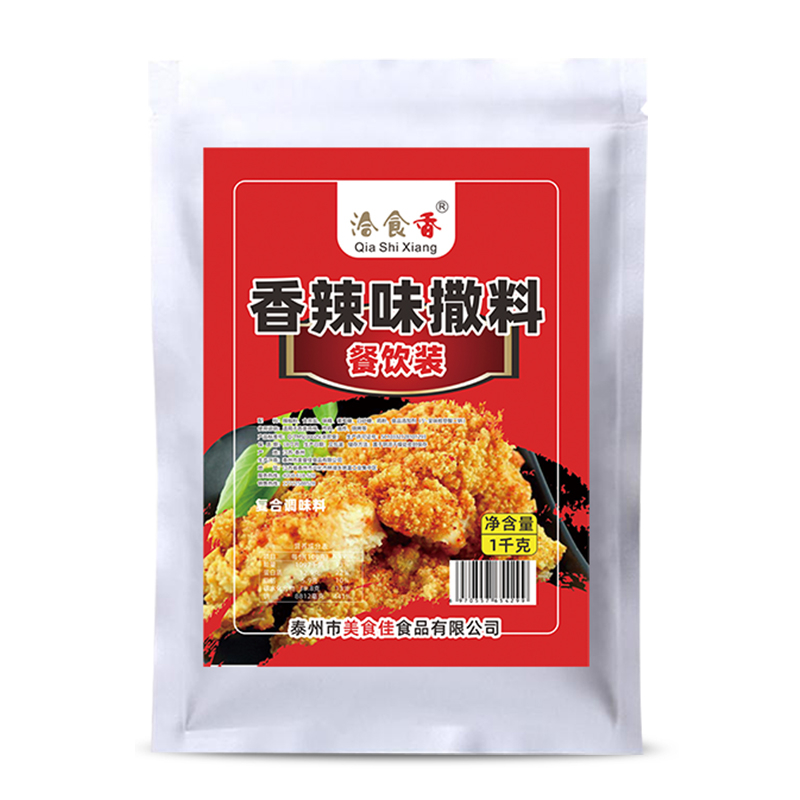 香辣味撒粉香辣撒料商用烧烤调料串串烤肉料香蕉薯塔鸡排撒料粉-图3