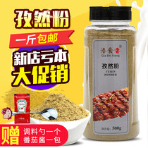 Pure Izzang Powder Barbecue Seasoning Spread in Xinjiang Snack Fried Grilled Meats Zen 500g Grilled Fish Ziran