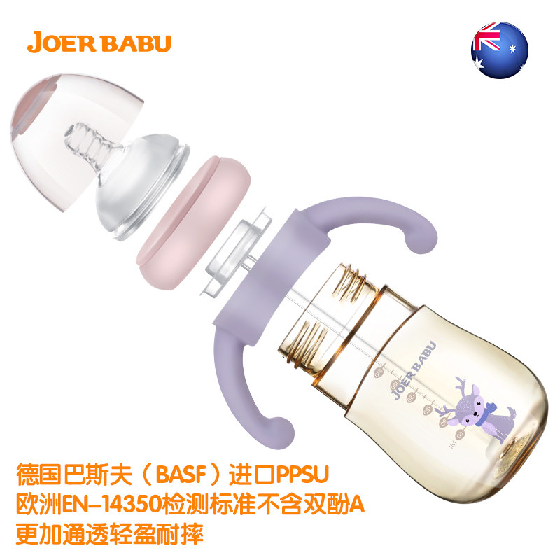 小袋鼠巴布新生婴儿ppsu耐摔奶瓶 小袋鼠巴布米迪奶瓶