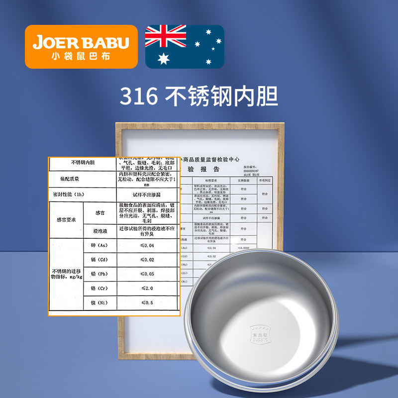 小袋鼠巴布注水宝宝便携外出保温碗 小袋鼠巴布米迪儿童餐具