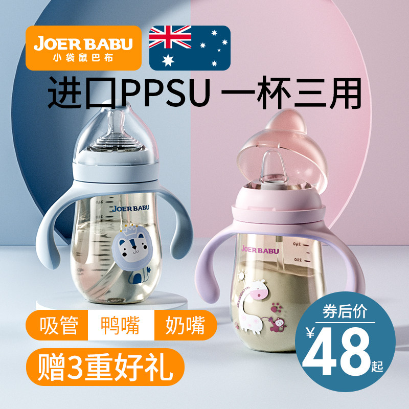 小袋鼠巴布ppsu大宝宝宽口径奶瓶 小袋鼠巴布米迪奶瓶