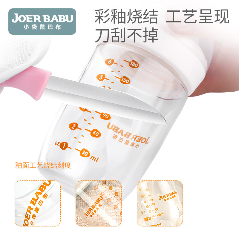 小袋鼠巴布初生玻璃新生小奶瓶 小袋鼠巴布米迪奶瓶