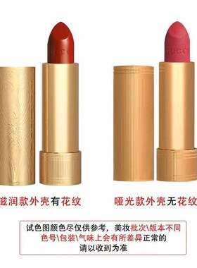 金管倾色绒雾口红208/217/505