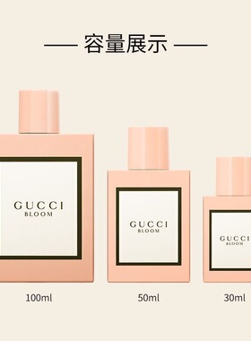 花悦绽放女士香水100ml简装白盒