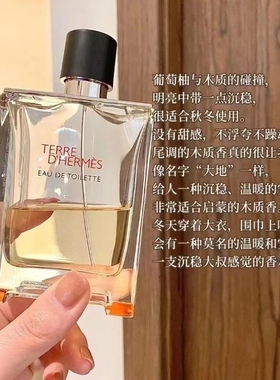 大地男士系列中性香水100ml简装
