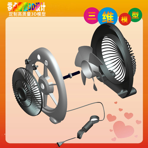 [虚拟商品]小风扇外观三维模型Creo/Proe/Rhino/3D素材图纸文件 - 图2