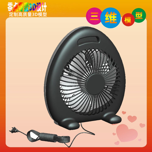[虚拟商品]小风扇外观三维模型Creo/Proe/Rhino/3D素材图纸文件 - 图1