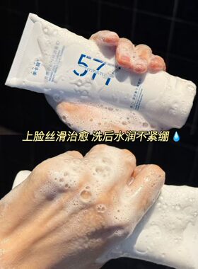 光感透润修颜洁面乳100ml/盒泡沫丰富深层清洁去油洗面奶敏感肌用
