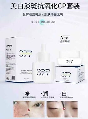 光感焕颜美肤精华液30ml+面霜30g美白淡斑提亮光泽细腻滋润补水