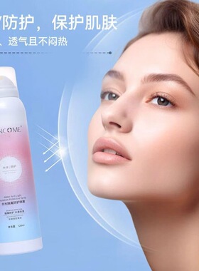 水光隔离防护喷雾120ml/盒水润轻薄隔离修颜柔滑细腻亮白遮瑕