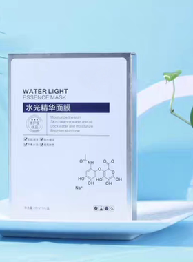 高端水光精华面膜5片/盒补水保湿提亮肤色改善暗沉粗糙紧致肌肤