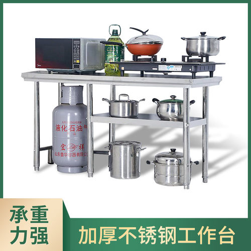 不锈钢工作台厨房切菜桌单层煤气罐操作台双层灶台酒店饭店工作桌 - 图0