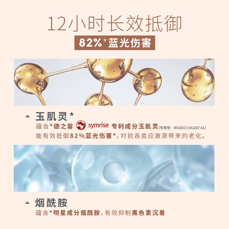 【孙艺珍同款】三草两木光感粉底液 saselomo三草两木粉底液/膏