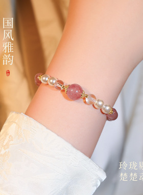 新款粉水晶珍珠串珠手链女小众轻奢精致高级感手串气质百搭手饰品