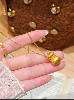 镀真金强保色沙金点钻拉丝葫芦吊坠古法实心鎏金丝绒福禄项链女