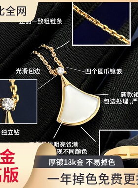 扇形小裙子项链女v金高版满钻不褪色轻奢小众白贝母红玛瑙锁骨链
