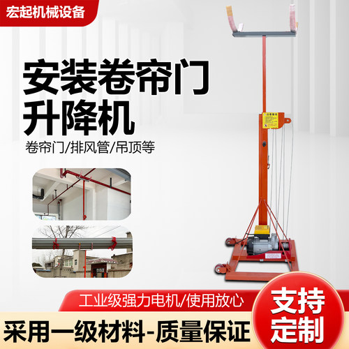卷闸门升降机 卷帘门电动升降机管道升高提升 220v小型移动举升机 - 图1
