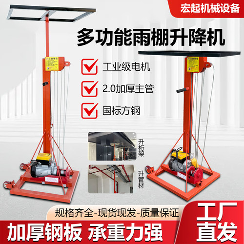 卷闸门升降机 卷帘门电动升降机管道升高提升 220v小型移动举升机 - 图0