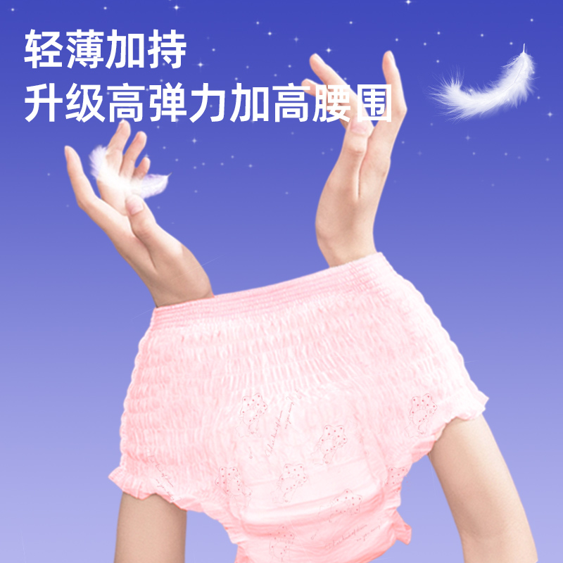 朵薇安心裤少女姨妈裤型卫生巾生理期安睡裤拉拉裤12条