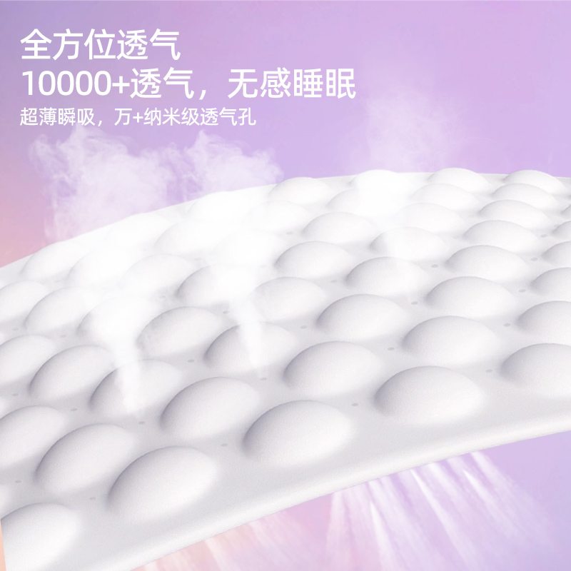 朵薇安心褲夜用安睡褲型衛生巾產婦姨媽巾經期安全夜安褲透氣量大_朵薇洗護旗艦店_洗護清潔劑/衛生巾/紙/香薰