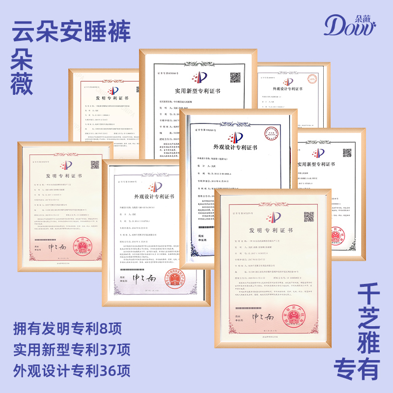 朵薇安睡裤三角防侧漏裤型卫生巾超薄轻松少女专用学生经期安心裤