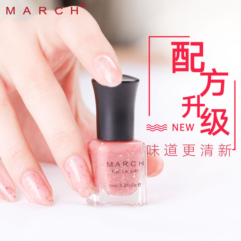 网红款指甲油女套装全套无毒免烤 march指甲彩妆