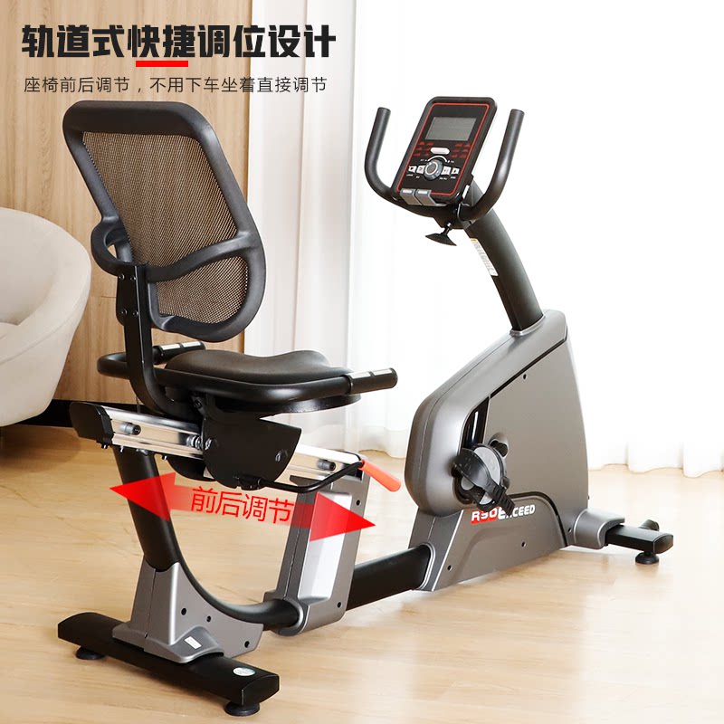 Jason backrest electromagnetic control horizontal exercise bike