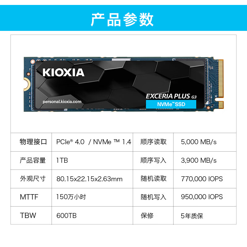 铠侠SD10 RC20 1T固态硬盘500G 2T ssd M.2 NVMe PCIe4.0 1TB SSD - 图0