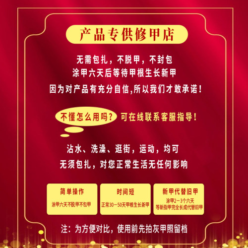 怡仁康6天草本抑菌液官网正品甲肉分离修复空甲甲床分离甲剥离症 - 图1
