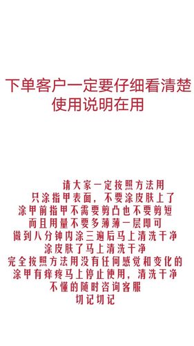 怡仁康6天草本抑菌液去灰指甲甲肉分离修复空甲甲床分离甲剥离症-图2