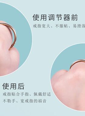 戒指调节透明隐形内贴收紧改小多