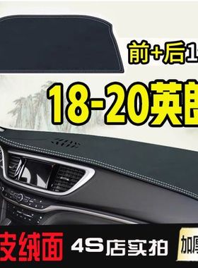 适用21款2021别克新英朗