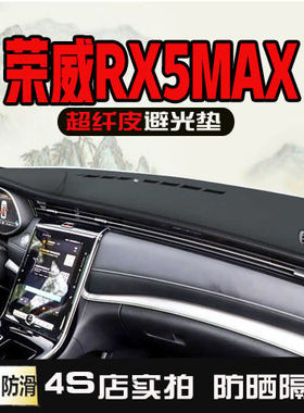 适用16-20款荣威RX-5中