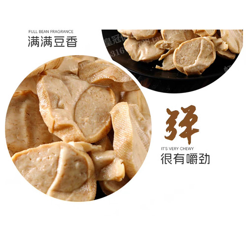 东北干豆腐  豆干鸡汁味  虹豆香 干豆腐虹螺岘 满38包邮 - 图3