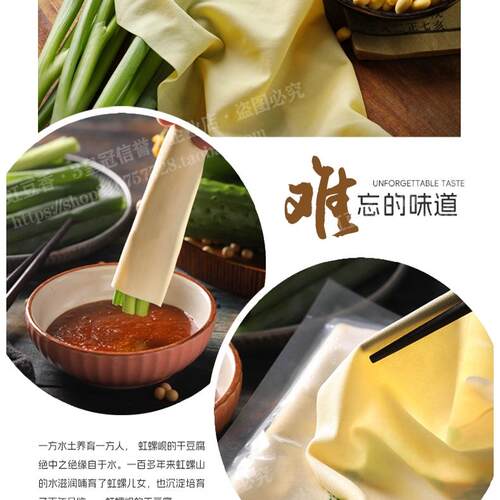 干豆腐东北 虹螺岘手工干豆腐 虹豆香干豆腐 东北干豆腐  豆皮 - 图2