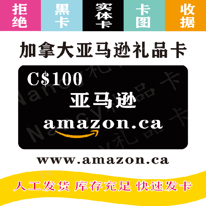 加拿大amazon 新人首单立减十元 21年9月 淘宝海外 加拿大amazon 新人首单立减十元 21年9月 淘宝海外
