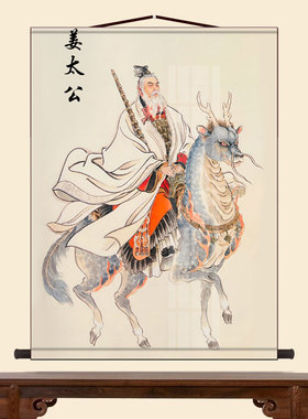 姜子牙画像 姜太公在此百无禁忌神像画 复古人物丝绸卷轴挂画定制