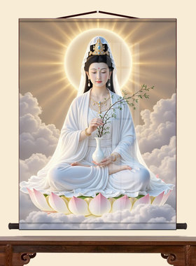 白衣观音画像保平安佛堂供奉挂画观世音菩萨佛像挂画丝绸画卷轴画