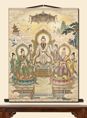 三清道祖元始灵宝道德天尊卷轴挂画道家三清祖师家用仙堂装饰画