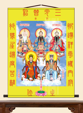 三光普照堂单道家全佛图全神图全堂佛三清天尊祖师玉帝四御挂画
