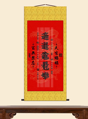 天官赐福挂画镇宅红色卷轴画诸事顺利门对门进门玄关画道家字画竖
